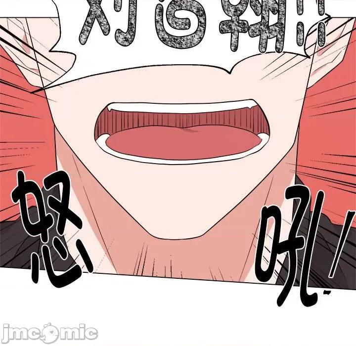 他俩绝对有情况 他俩绝对有情况-他俩绝对有情况 第10话 第55页