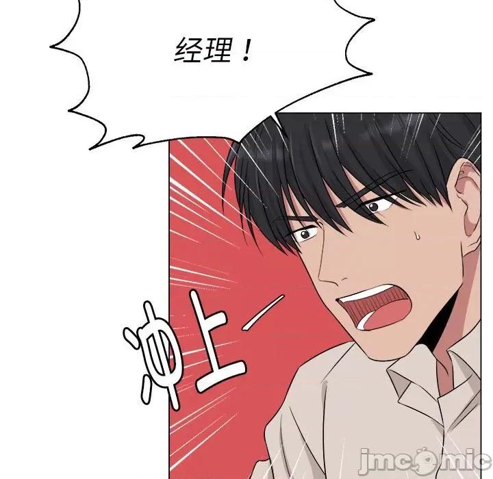 他俩绝对有情况 他俩绝对有情况-他俩绝对有情况 第10话 第60页