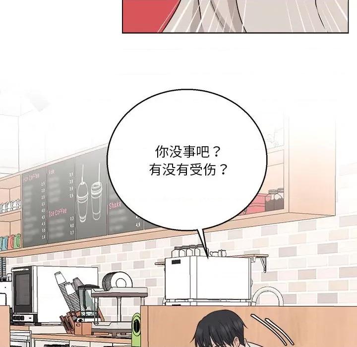 他俩绝对有情况 他俩绝对有情况-他俩绝对有情况 第10话 第61页