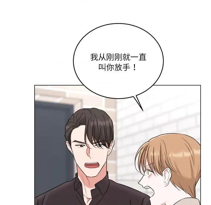 他俩绝对有情况 他俩绝对有情况-他俩绝对有情况 第10话 第67页