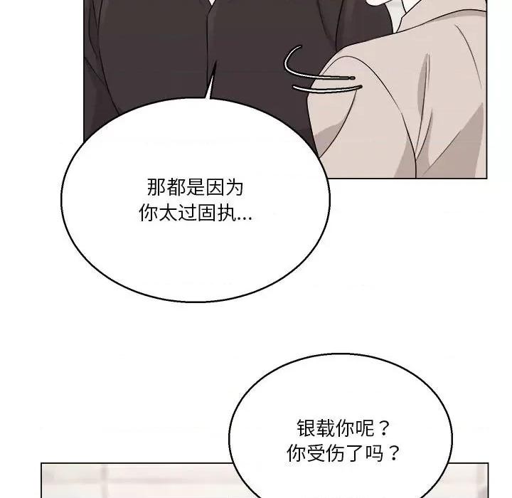 他俩绝对有情况 他俩绝对有情况-他俩绝对有情况 第10话 第68页
