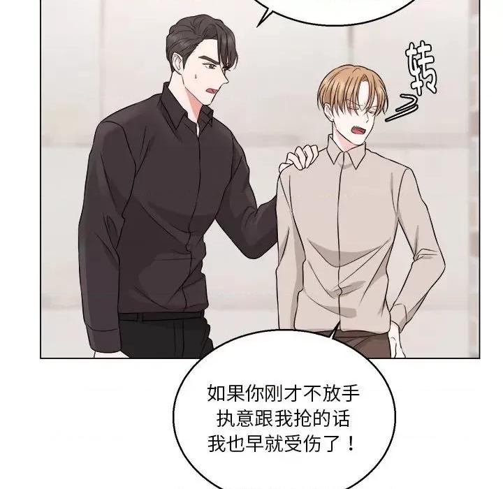 他俩绝对有情况 他俩绝对有情况-他俩绝对有情况 第10话 第69页