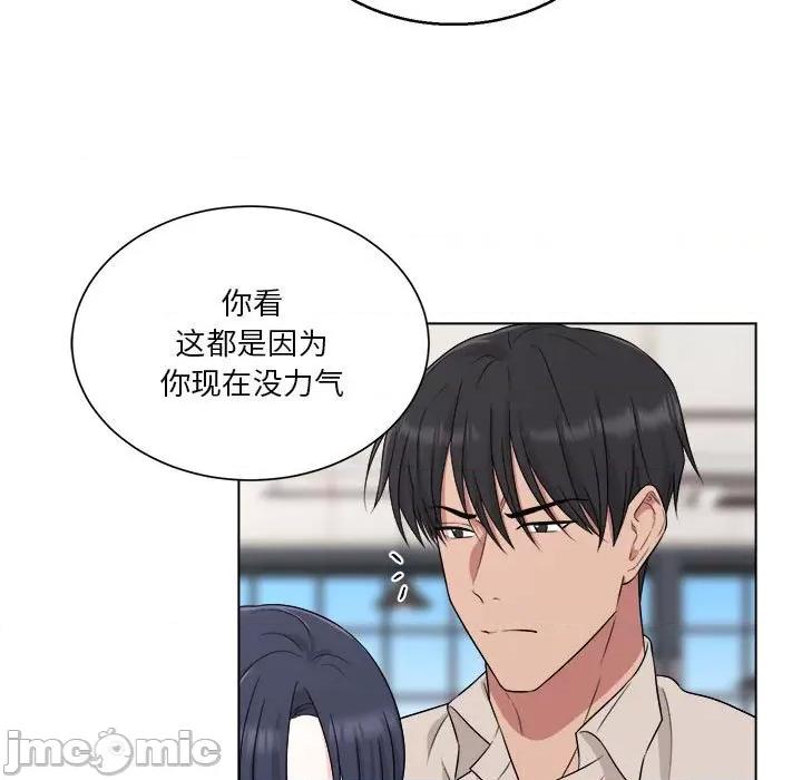 他俩绝对有情况 他俩绝对有情况-他俩绝对有情况 第10话 第70页