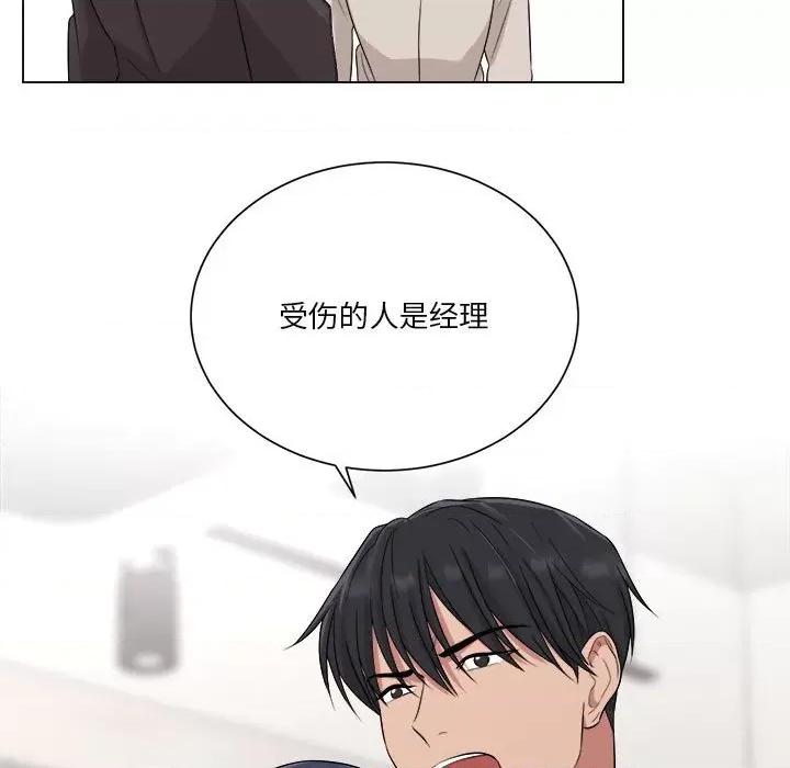 他俩绝对有情况 他俩绝对有情况-他俩绝对有情况 第10话 第74页