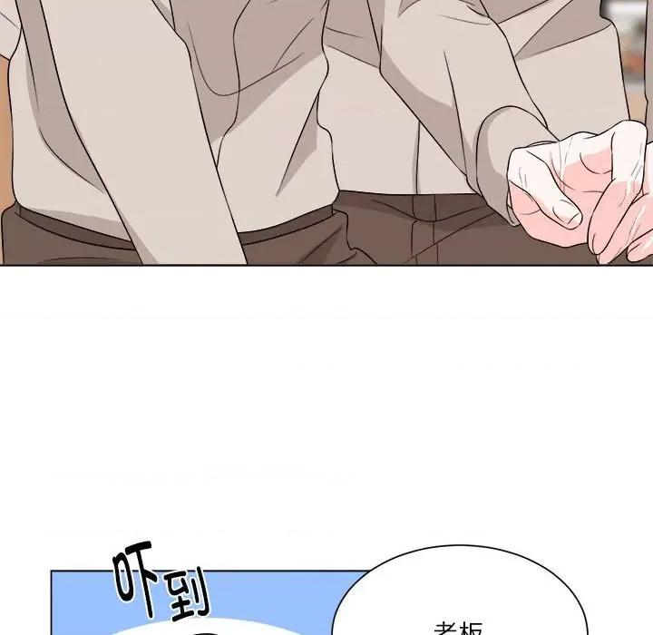他俩绝对有情况 他俩绝对有情况-他俩绝对有情况 第10话 第76页