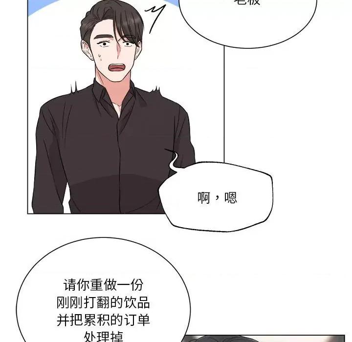 他俩绝对有情况 他俩绝对有情况-他俩绝对有情况 第10话 第77页