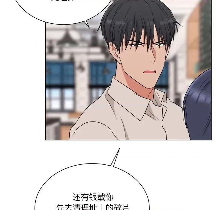 他俩绝对有情况 他俩绝对有情况-他俩绝对有情况 第10话 第78页