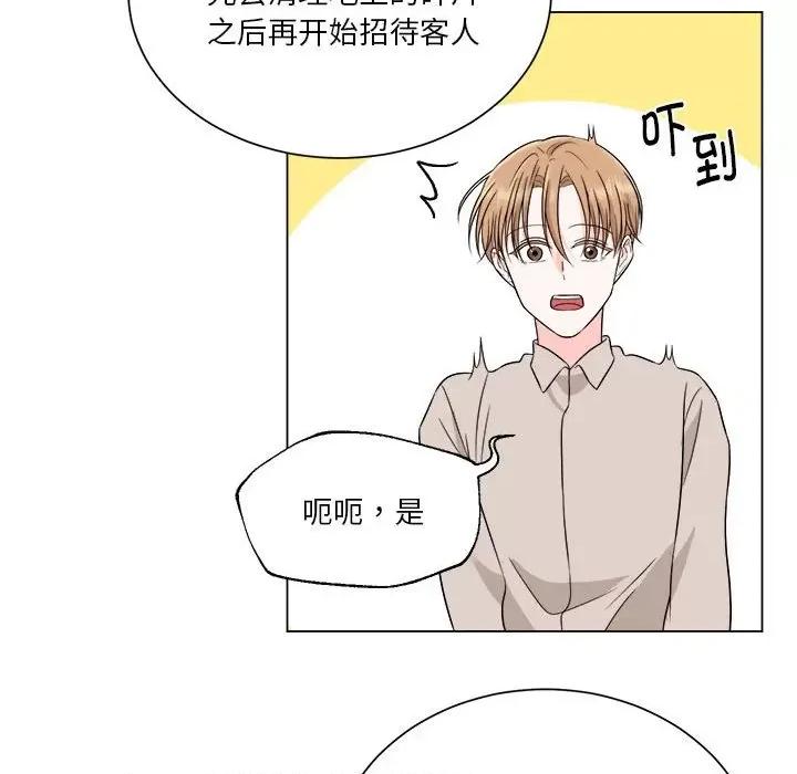 他俩绝对有情况 他俩绝对有情况-他俩绝对有情况 第10话 第79页