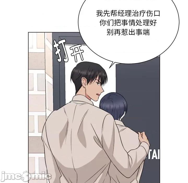 他俩绝对有情况 他俩绝对有情况-他俩绝对有情况 第10话 第80页