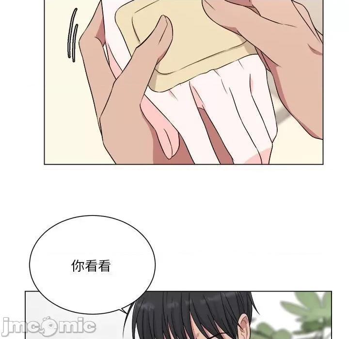他俩绝对有情况 他俩绝对有情况-他俩绝对有情况 第10话 第85页