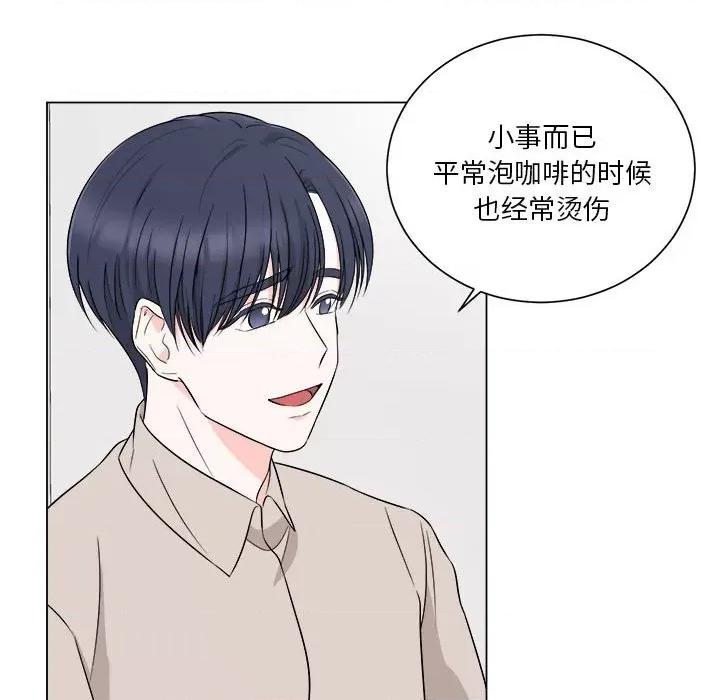 他俩绝对有情况 他俩绝对有情况-他俩绝对有情况 第10话 第87页
