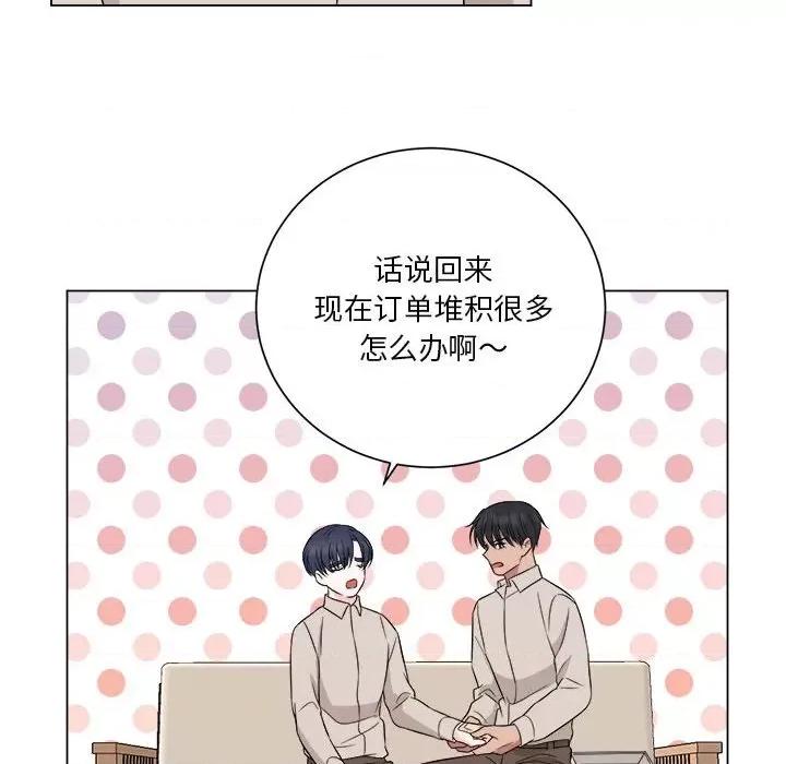 他俩绝对有情况 他俩绝对有情况-他俩绝对有情况 第10话 第88页