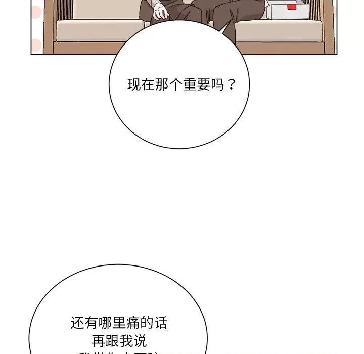 他俩绝对有情况 他俩绝对有情况-他俩绝对有情况 第10话 第89页
