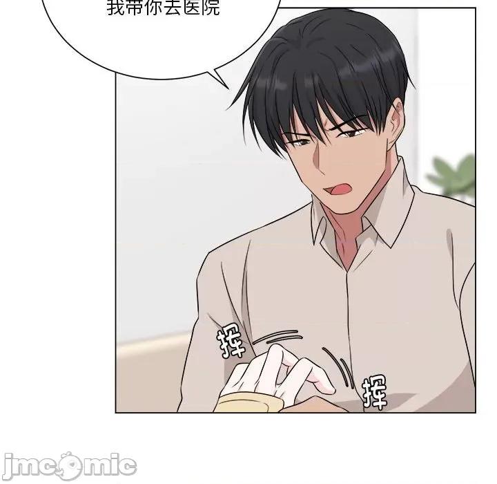 他俩绝对有情况 他俩绝对有情况-他俩绝对有情况 第10话 第90页