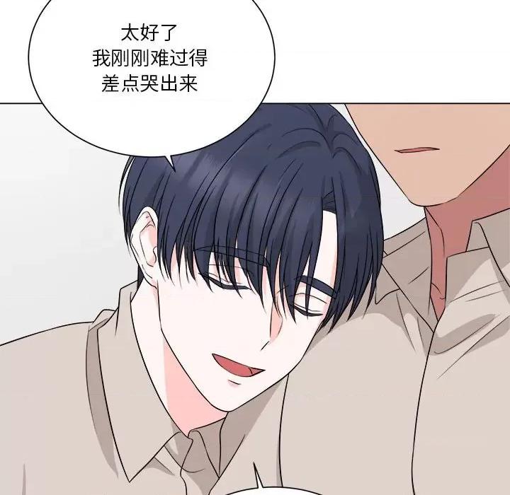 他俩绝对有情况 他俩绝对有情况-他俩绝对有情况 第10话 第93页