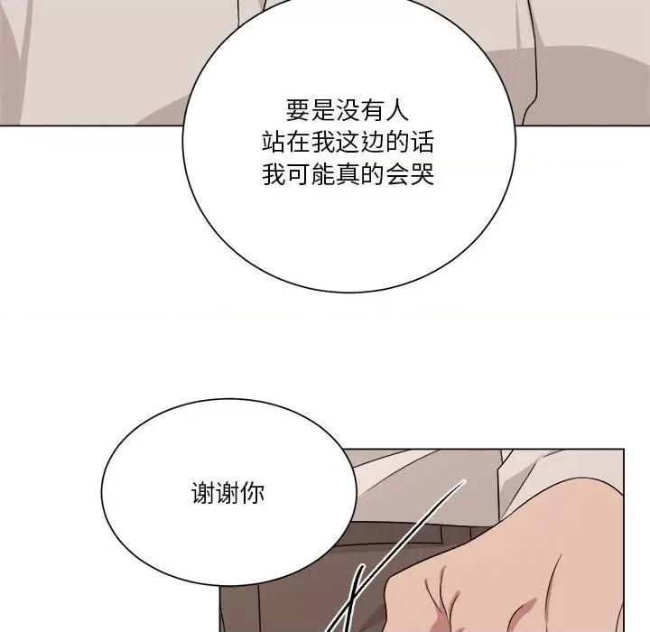 他俩绝对有情况 他俩绝对有情况-他俩绝对有情况 第10话 第94页