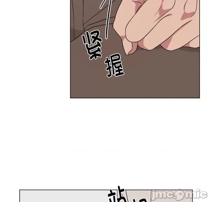 他俩绝对有情况 他俩绝对有情况-他俩绝对有情况 第10话 第95页