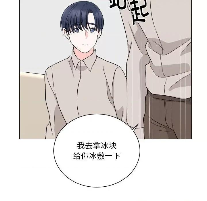 他俩绝对有情况 他俩绝对有情况-他俩绝对有情况 第10话 第96页