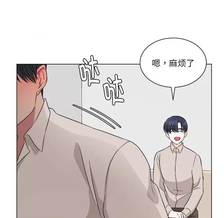 他俩绝对有情况 他俩绝对有情况-他俩绝对有情况 第10话 第97页