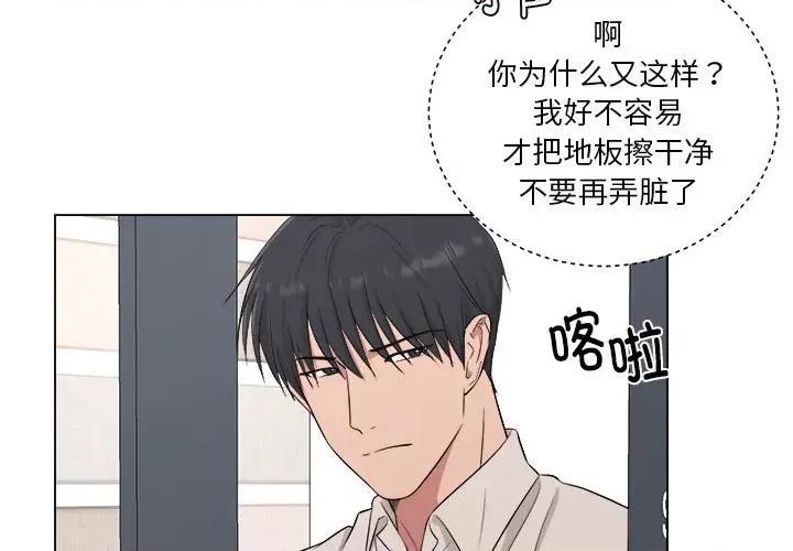 他俩绝对有情况 他俩绝对有情况-他俩绝对有情况 第11话 第3页
