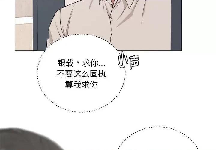 他俩绝对有情况 他俩绝对有情况-他俩绝对有情况 第11话 第4页