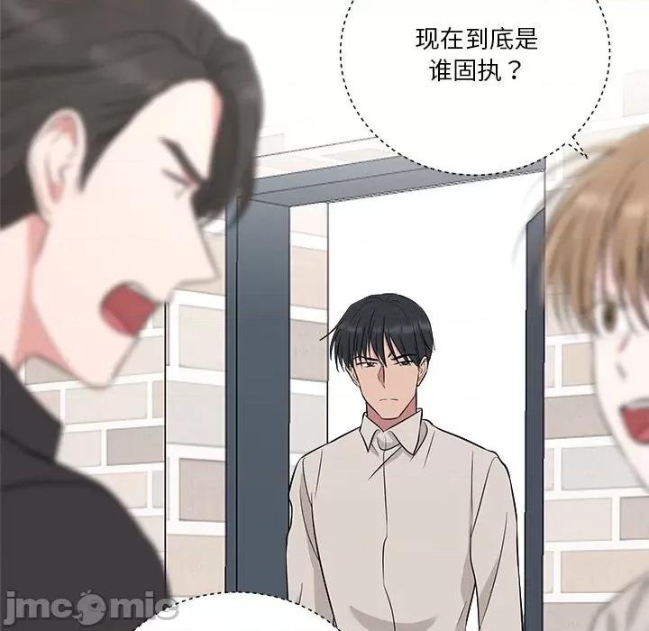 他俩绝对有情况 他俩绝对有情况-他俩绝对有情况 第11话 第5页
