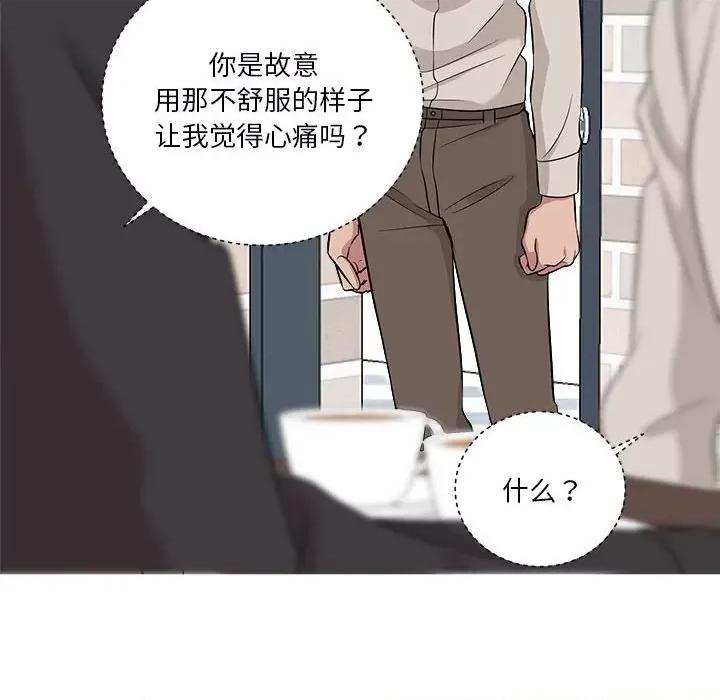 他俩绝对有情况 他俩绝对有情况-他俩绝对有情况 第11话 第6页