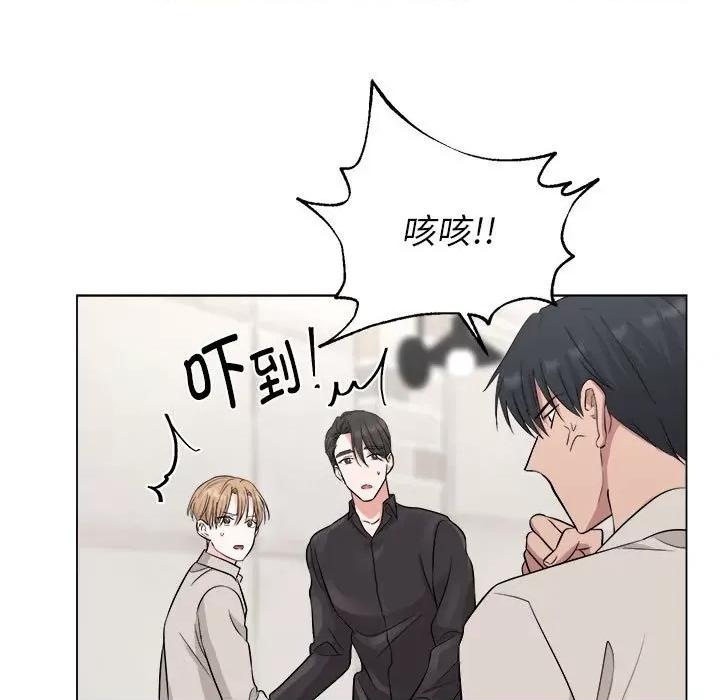 他俩绝对有情况 他俩绝对有情况-他俩绝对有情况 第11话 第7页