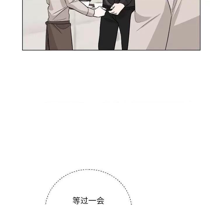 他俩绝对有情况 他俩绝对有情况-他俩绝对有情况 第11话 第8页