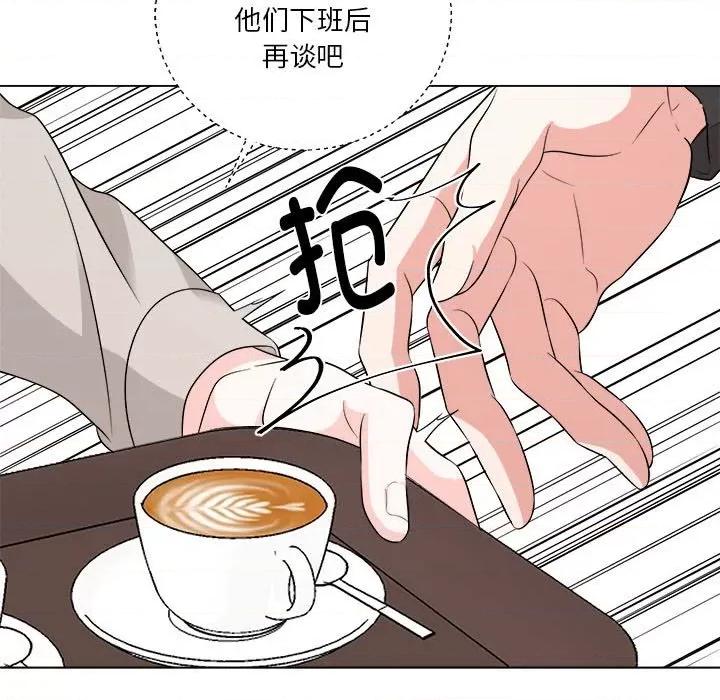 他俩绝对有情况 他俩绝对有情况-他俩绝对有情况 第11话 第9页