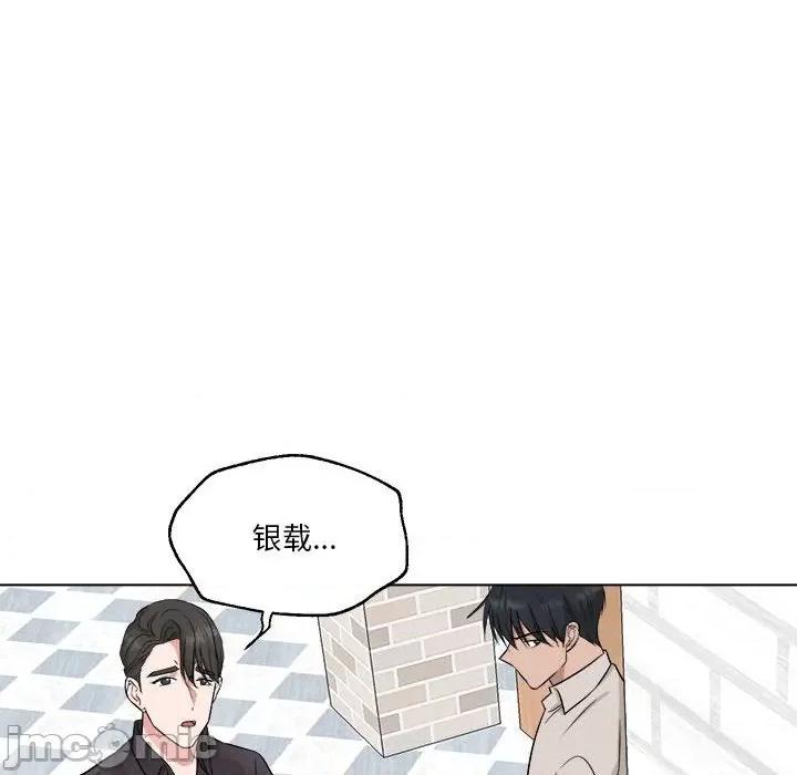 他俩绝对有情况 他俩绝对有情况-他俩绝对有情况 第11话 第10页
