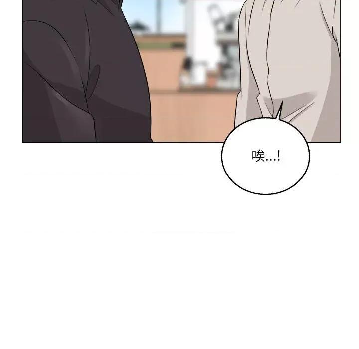他俩绝对有情况 他俩绝对有情况-他俩绝对有情况 第11话 第13页