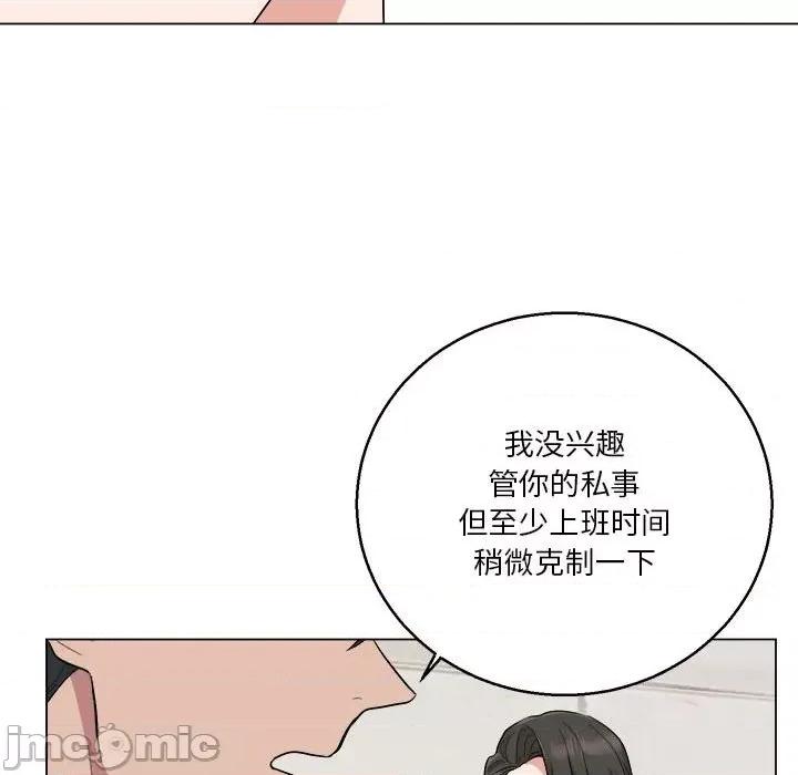 他俩绝对有情况 他俩绝对有情况-他俩绝对有情况 第11话 第15页