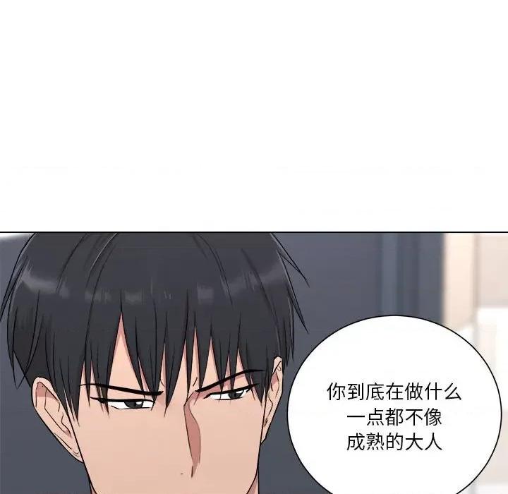 他俩绝对有情况 他俩绝对有情况-他俩绝对有情况 第11话 第17页