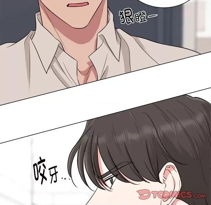 他俩绝对有情况 他俩绝对有情况-他俩绝对有情况 第11话 第18页