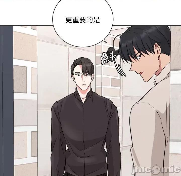 他俩绝对有情况 他俩绝对有情况-他俩绝对有情况 第11话 第20页