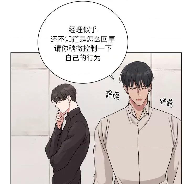 他俩绝对有情况 他俩绝对有情况-他俩绝对有情况 第11话 第23页