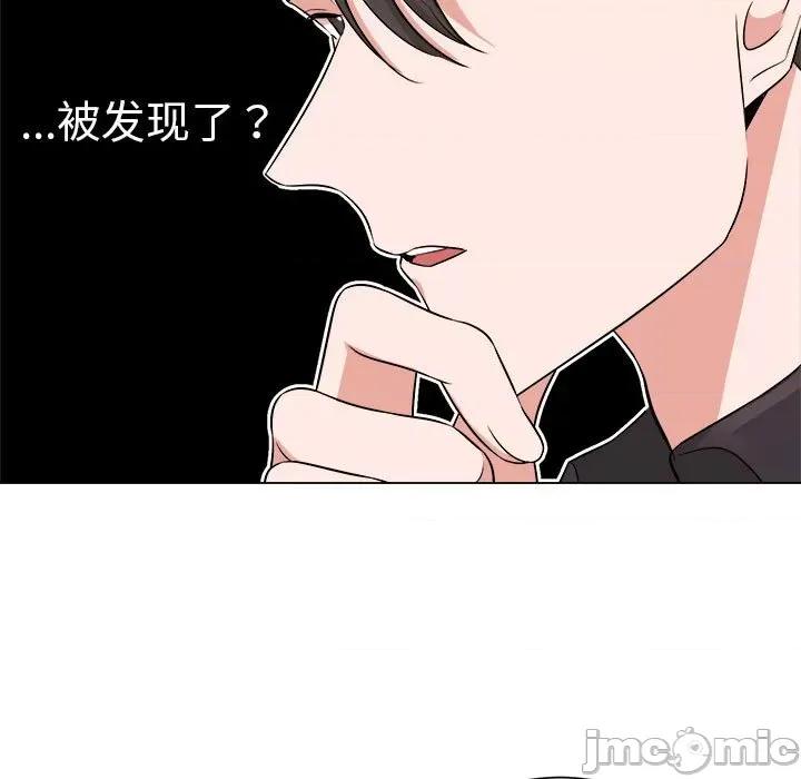 他俩绝对有情况 他俩绝对有情况-他俩绝对有情况 第11话 第25页