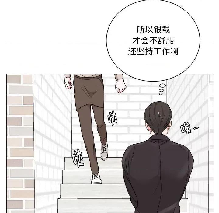 他俩绝对有情况 他俩绝对有情况-他俩绝对有情况 第11话 第26页