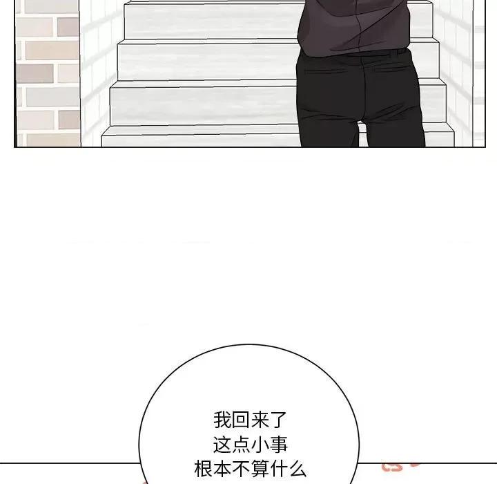 他俩绝对有情况 他俩绝对有情况-他俩绝对有情况 第11话 第27页