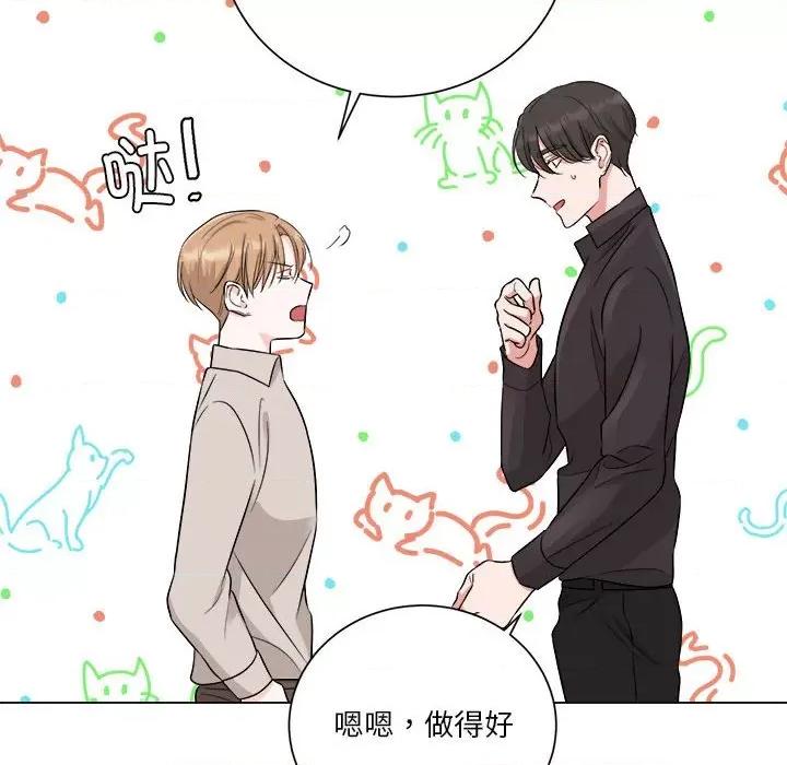 他俩绝对有情况 他俩绝对有情况-他俩绝对有情况 第11话 第28页