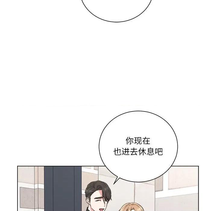 他俩绝对有情况 他俩绝对有情况-他俩绝对有情况 第11话 第29页
