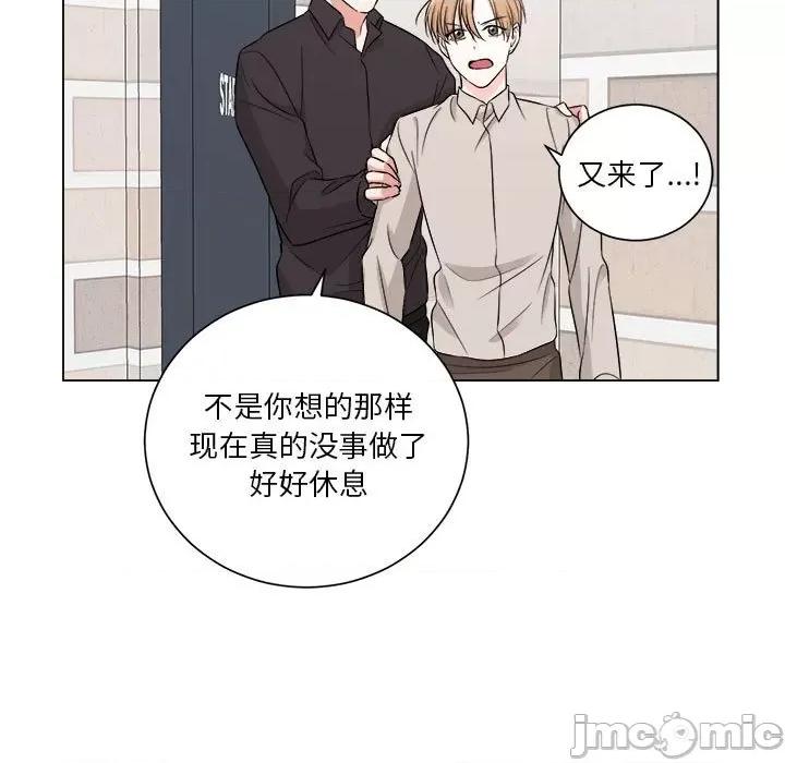 他俩绝对有情况 他俩绝对有情况-他俩绝对有情况 第11话 第30页