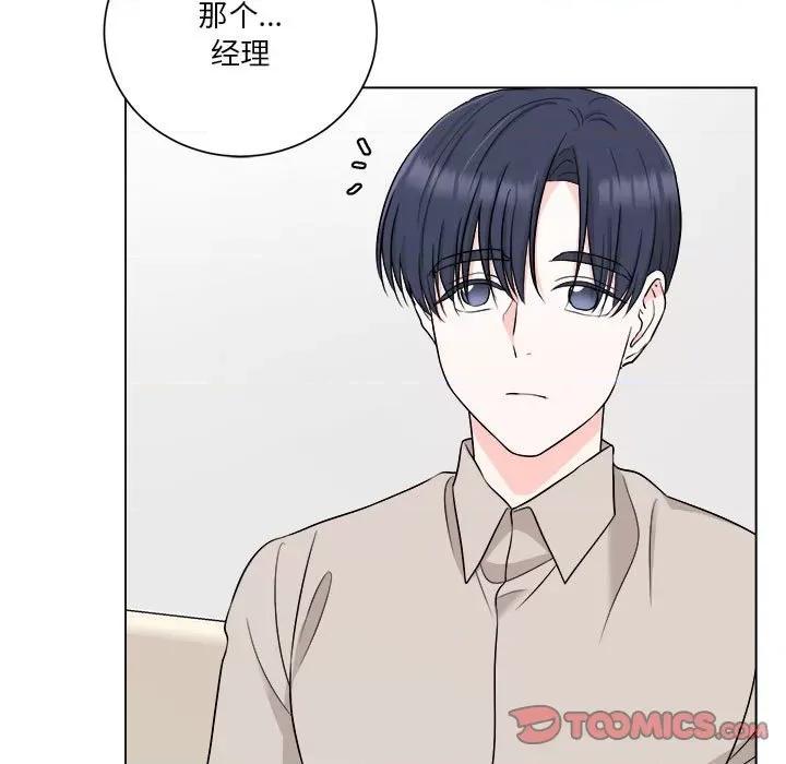 他俩绝对有情况 他俩绝对有情况-他俩绝对有情况 第11话 第34页