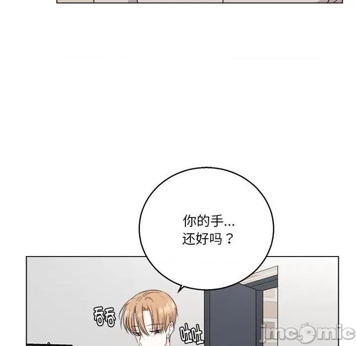 他俩绝对有情况 他俩绝对有情况-他俩绝对有情况 第11话 第35页