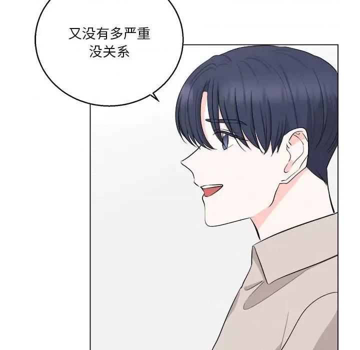 他俩绝对有情况 他俩绝对有情况-他俩绝对有情况 第11话 第37页