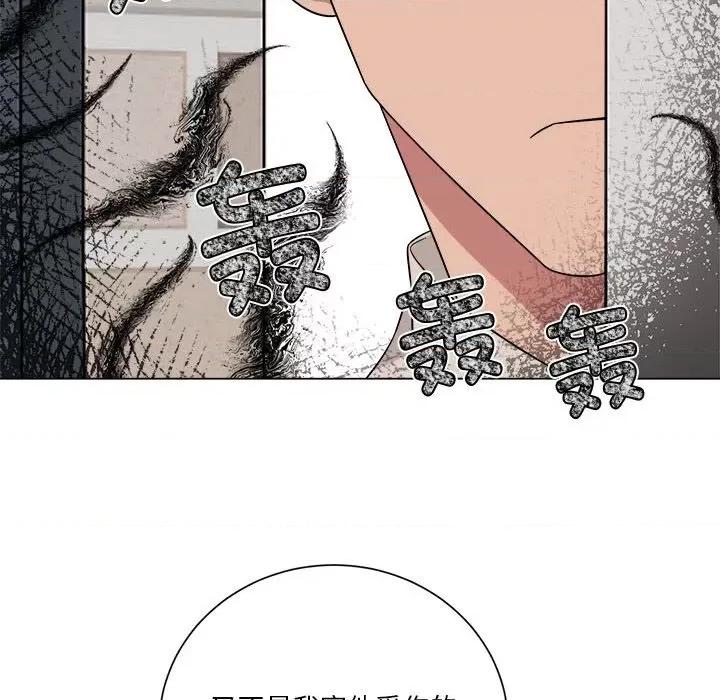 他俩绝对有情况 他俩绝对有情况-他俩绝对有情况 第11话 第42页