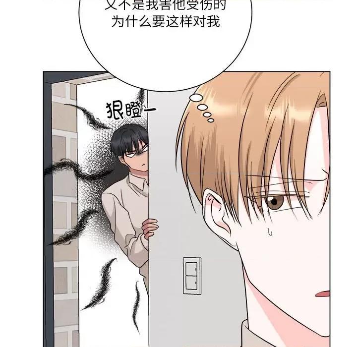 他俩绝对有情况 他俩绝对有情况-他俩绝对有情况 第11话 第43页