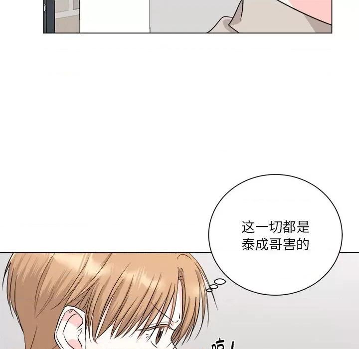 他俩绝对有情况 他俩绝对有情况-他俩绝对有情况 第11话 第44页