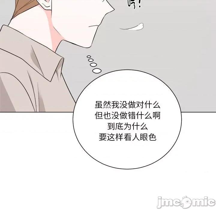 他俩绝对有情况 他俩绝对有情况-他俩绝对有情况 第11话 第45页